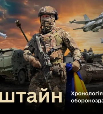25 зустрічей "Рамштайн": скільки грошей насправді отримала Україна від партнерів