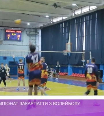 Стартував чемпіонат Закарпаття з волейболу (відео)