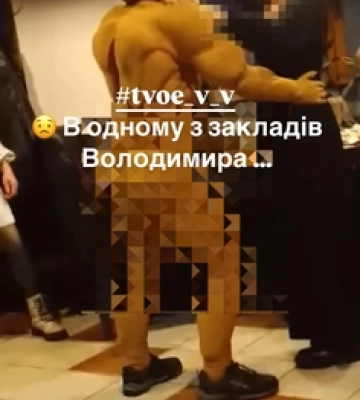 Як по-дорослому розважаються на Волині (відео) 18+