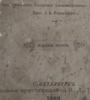 Старовинні книгу та монети, які врятували волинські митники, передали у Херсонський музей