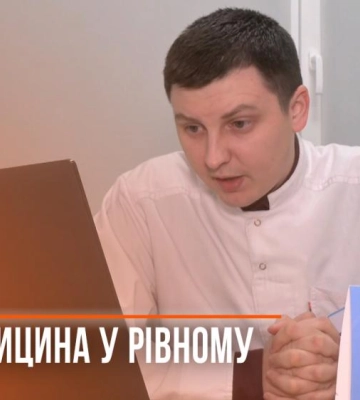 Нові можливості для пацієнтів: як у Рівному впроваджують телемедицину (ВІДЕО)