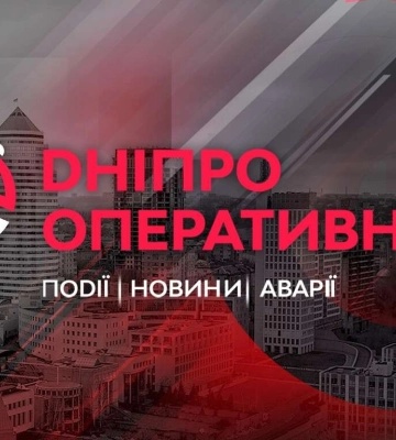 Дякуємо, що обираєте нас: «Дніпро Оперативний» увійшов до топ-5 новинних сайтів Дніпра