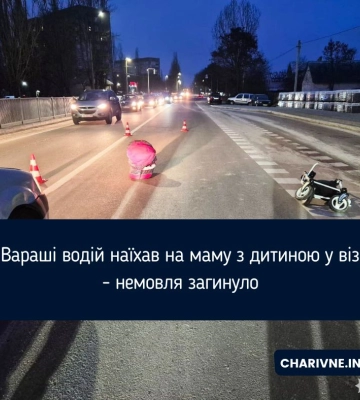 У Вараші водій наїхав на маму з дитиною у візку - немовля загинуло