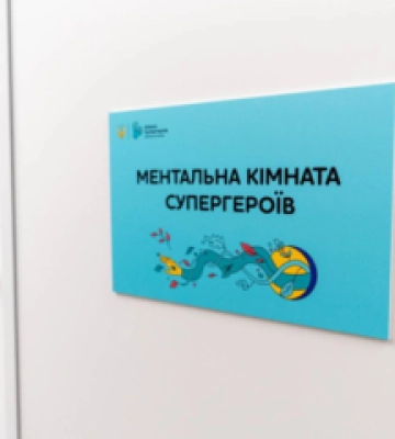 У дитячій лікарні Полтави запрацювала "Школа супергероїв"