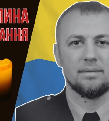 Поліцейський, захищав Україну у складі бригади «Лють». Згадаймо Андрія Митька