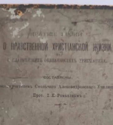 Волинські митники передадуть у херсонський музей монети і книгу ХІХ століття