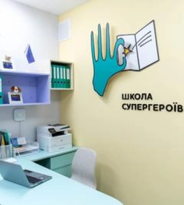 У Полтаві запрацювала перша в регіоні Школа Супергероїв