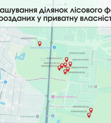 Львівська облрада у судах намагається повернути з приватної власності понад 2 гектари комунальних лісів