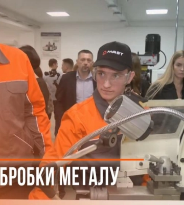 Навчальний центр з обробки металу відкрили на Рівненщини