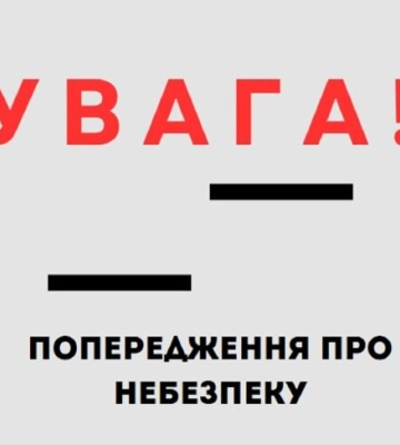 От Одессы до Волыни: в Украине срочно объявлен повышенный уровень опасности на двое суток