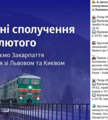 Чергове покращення залізничних маршрутів Закарпаття підготували залізничники