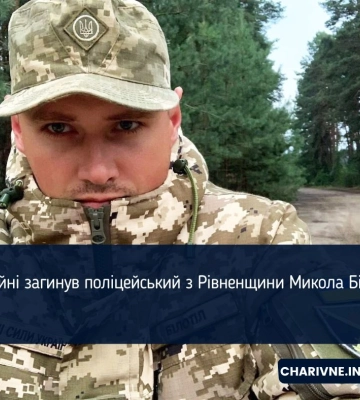 На війні загинув поліцейський з Рівненщини Микола Білотіл