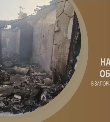 Унаслідок ракетного удару РФ по Запоріжжю одна людина загинула, 16 поранені