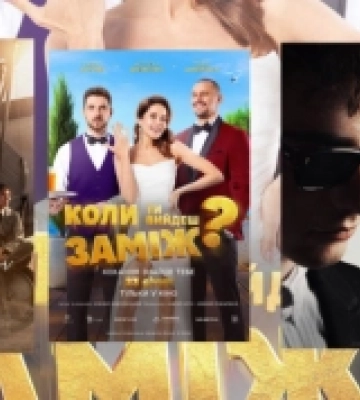 Афіша ковельського кінотеатру з 23 по 29 січня