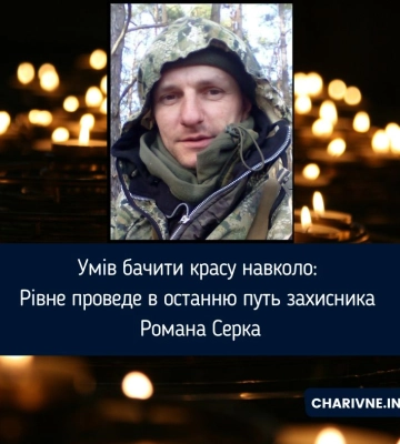 У Рівному оштрафували за сексуальне домагання до доньки загиблого військового