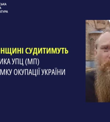 Пропагував ідеї "руского міра": на Херсонщині судитимуть священника УПЦ МП