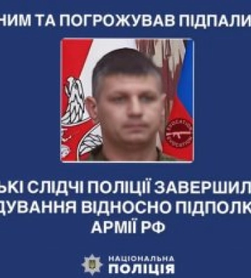 Катував цивільну жительку Миколаївщини: завершено досудове розслідування щодо підполковника армії РФ