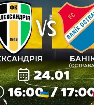 Александрия проводит спарринг с чешским Баником. Стартовые составы