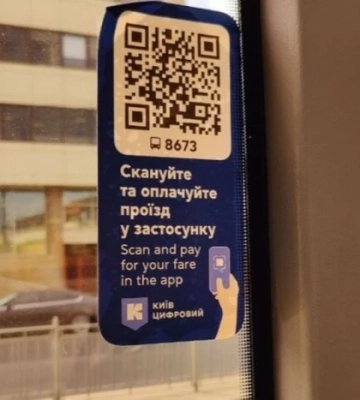 У застосунку «Київ Цифровий» зʼявилася нова фінкція оплати проїзду