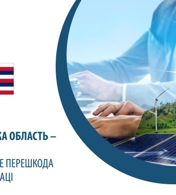 Запорізька область – Гаваї: відстань не перешкода для співпраці