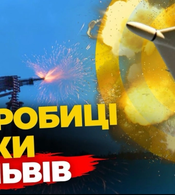 Контрабанда на кордоні, | АТАКА на Львів | Правда тут Львів