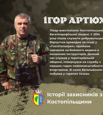 «Коли тобі привозять одразу десятьох, ти мусиш швидко розподіляти, кого першого рятувати». Історія захисника з Рівненщини «Коли тобі привозять одразу десятьох, ти мусиш швидко розподіляти, кого першого рятувати». Історія захисника з Рівненщини
