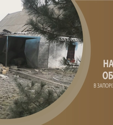 На Оріхівському напрямку Сили оборони відбили чотири атаки армії РФ — Генштаб