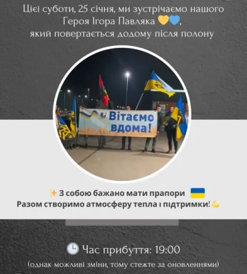 У Луцьку зустрінуть захисника, який повернувся з полону