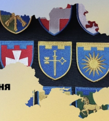 У Полтаві відбудеться виставка військових шевронів