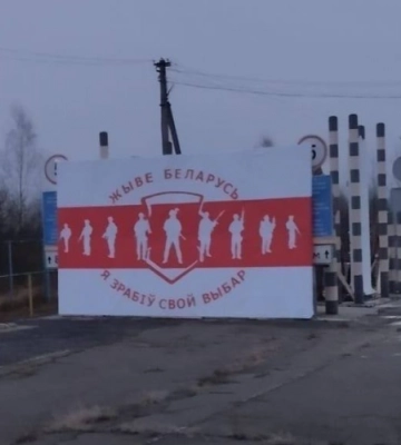 На волинському пункті пропуску з’явились білборди з написом «Живе Беларусь»