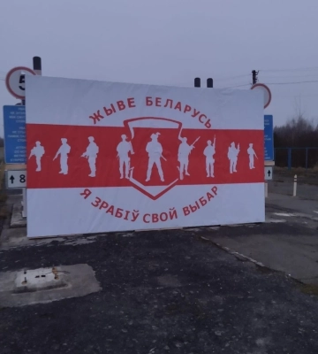 На волинському пункті пропуску з’явились білборди з написом «Живе Беларусь»