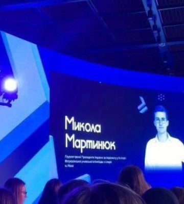 Рівненські ліцеїсти побували на Першому національному форумі талановитої молоді