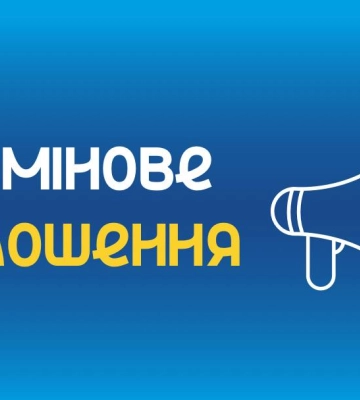 У Сумах працюватиме штаб з ліквідації наслідків нічної атаки