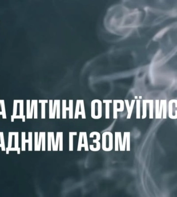 У Білгороді-Дністровському жінка та дитина отруїлися чадним газом
