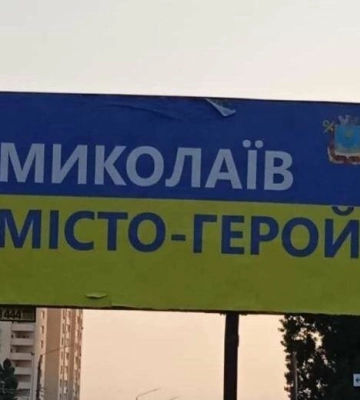 У Миколаєві знесуть понад 200 рекламних конструкцій