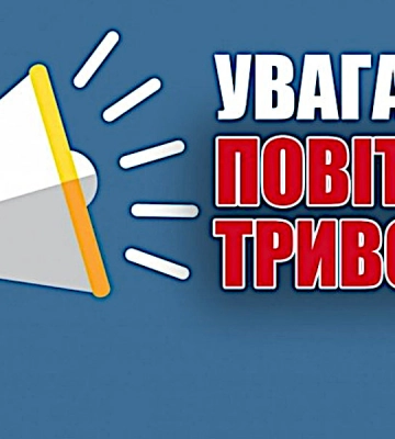 Новую систему объявления воздушной тревоги тестируют на Житомирщине
