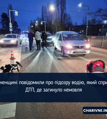 Водію з Вараша, який збив візок із немовлям, повідомили про підозру