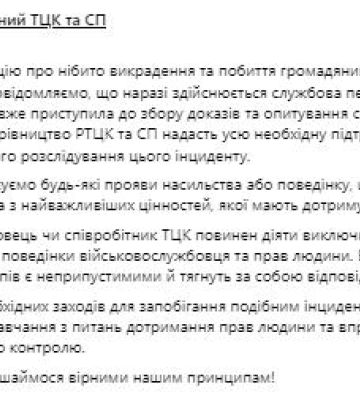 Письменниця звинуватила працівників ТЦК в Одесі у побитті сина: проводиться службова перевірка