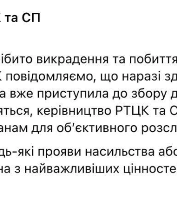 В Одеському обласному ТЦК та СП прокоментували звинувачення журналістки у побитті її сина