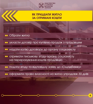 Житло для ветеранів з інвалідністю: черкащани поділилися досвідом отримання субвенції