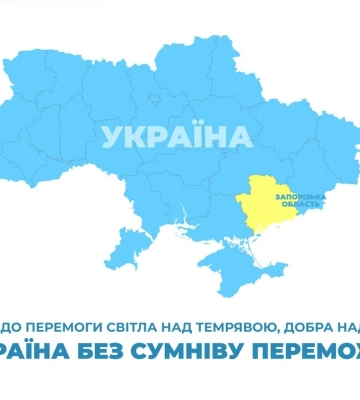 Попри виклики війни, продовжуємо працювати, відновлювати і розвиватися тут - у Запорізькій області