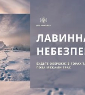 Увага, у горах Закарпаття лавинна небезпека