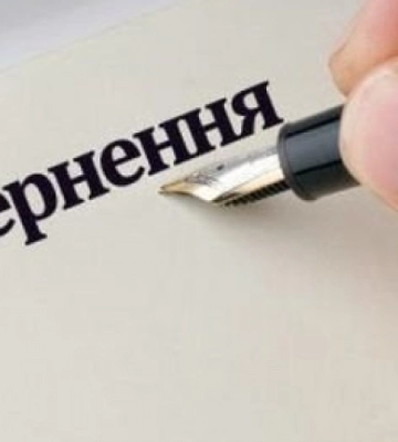 Комунікація Закарпатської митниці з громадянами