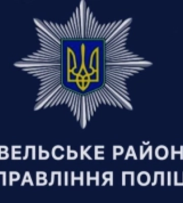 У Ковелі оголосили конкурс на посаду оперуповноваженого