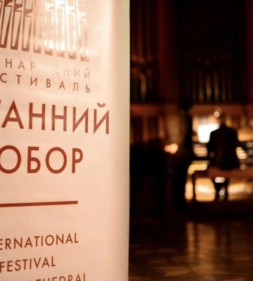 Фестиваль органної музики розпочнеться у Рівному (програма фестивалю)