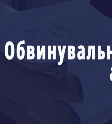 На Полтавщині судитимуть домашнього насильника, який тиранив дитину співмешканки