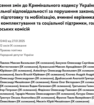 В Раде зарегистрировали законопроект об ответственности ТЦК и ВВК за нарушение порядка мобилизации В Раде зарегистрировали законопроект об ответственности ТЦК и ВВК за нарушение порядка мобилизации