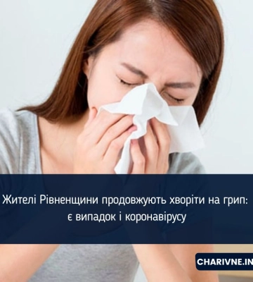 На Рівненщині продовжує зростати кількість хворих на грип