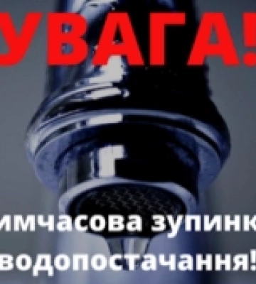 У значній частині Ковеля не буде води 28-29 січня