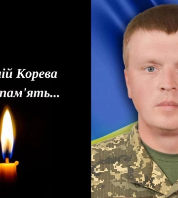 Обірвалося життя захисника з Костопільської громади Віталія Кореви